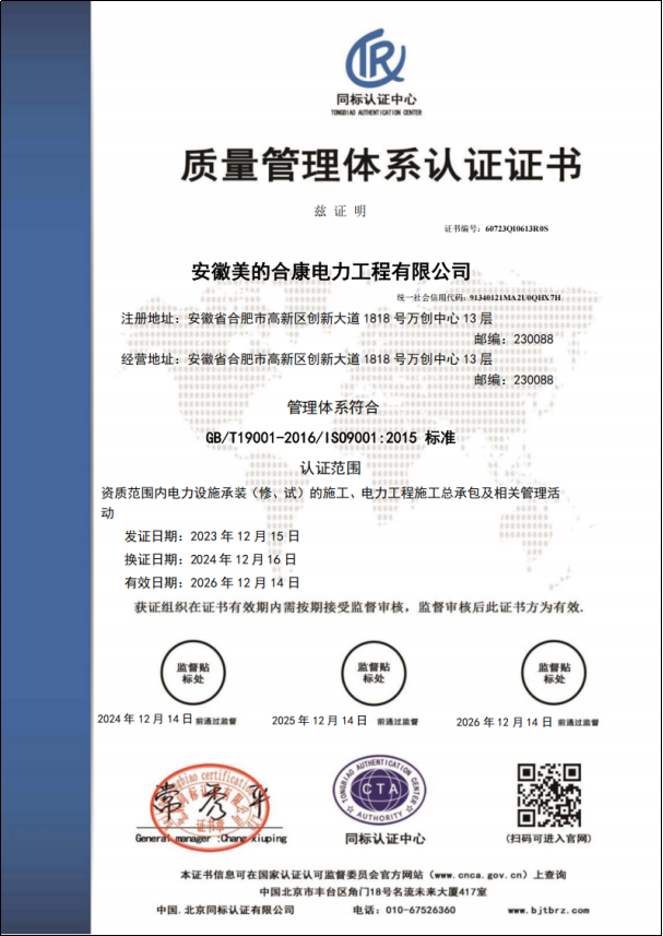 質(zhì)量管理體系認(rèn)證